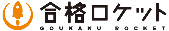合格ロケット 一級建築士学科対策