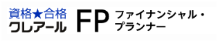 クレアール FP講座