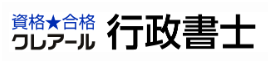 クレアール 行政書士講座