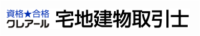 クレアール 宅建士講座