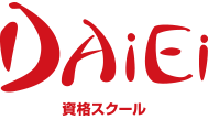 資格スクール大栄 税理士講座