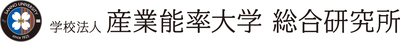 産業能率大学（速習！生成AIパスポート）