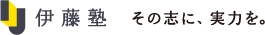 伊藤塾 司法書士講座