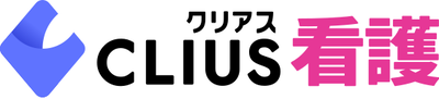 クリアス看護