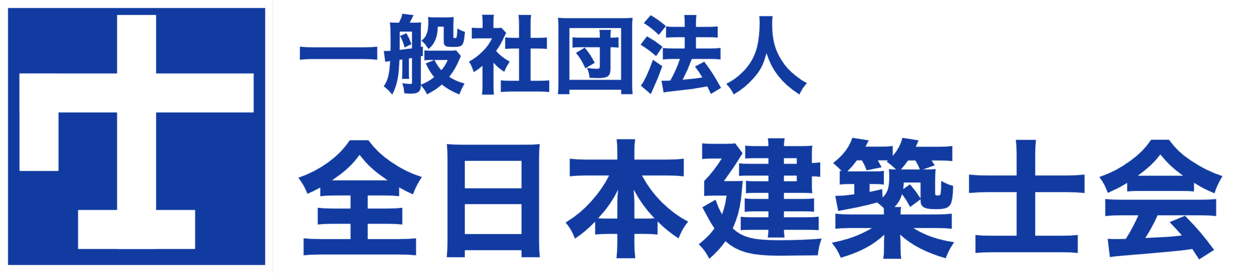 全日本建築士会 一級建築士講座