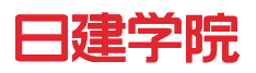日建学院（秘書検定）