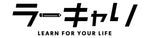 ラーキャリ ジェルネイルプロフェッショナル資格取得講座