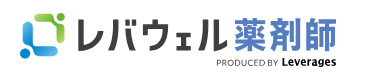 レバウェル薬剤師