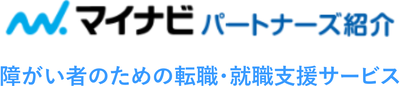 マイナビパートナーズ紹介