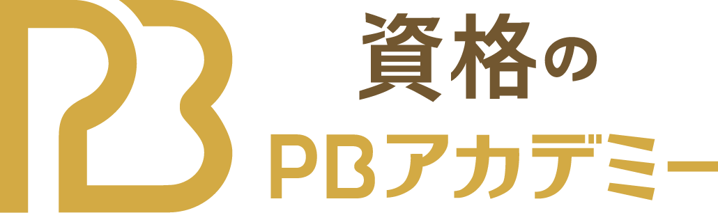 PBアカデミー ジェルネイル認定講師資格取得講座