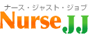 NurseJJ（ナースJJ）