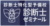 診断士ゼミナール