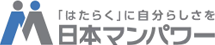日本マンパワー 社会保険労務士講座