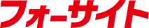 フォーサイト 宅建士講座