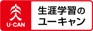 ユーキャン 宅建士講座