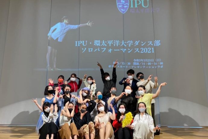 ダンス部 Ipu 環太平洋大学 体育会サイト