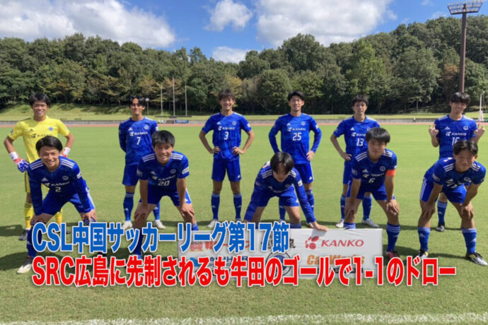 サッカー部 Ipu 環太平洋大学 体育会サイト