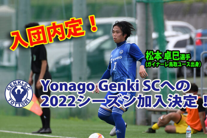 サッカー部 Ipu 環太平洋大学 体育会サイト