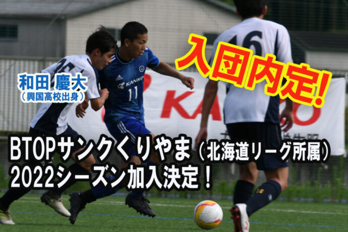 サッカー部 Ipu 環太平洋大学 体育会サイト サッカー部 Ipu 環太平洋大学 体育会サイト