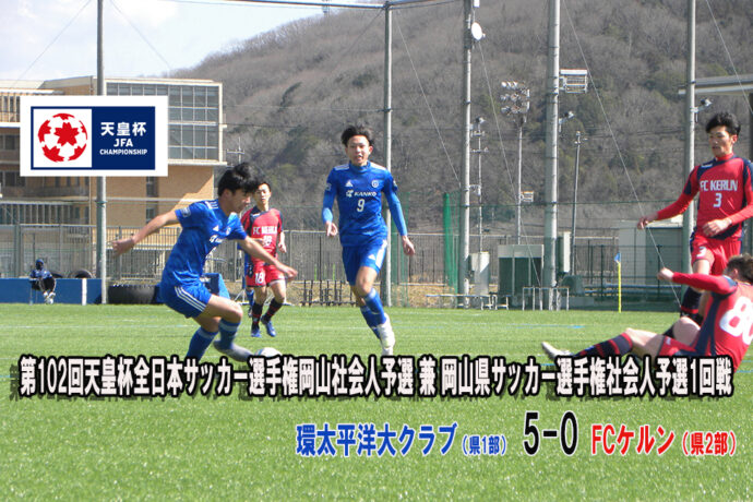 サッカー部 Ipu 環太平洋大学 体育会サイト