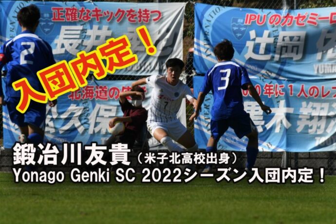 サッカー部 Ipu 環太平洋大学 体育会サイト