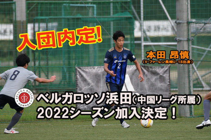 サッカー部 Ipu 環太平洋大学 体育会サイト
