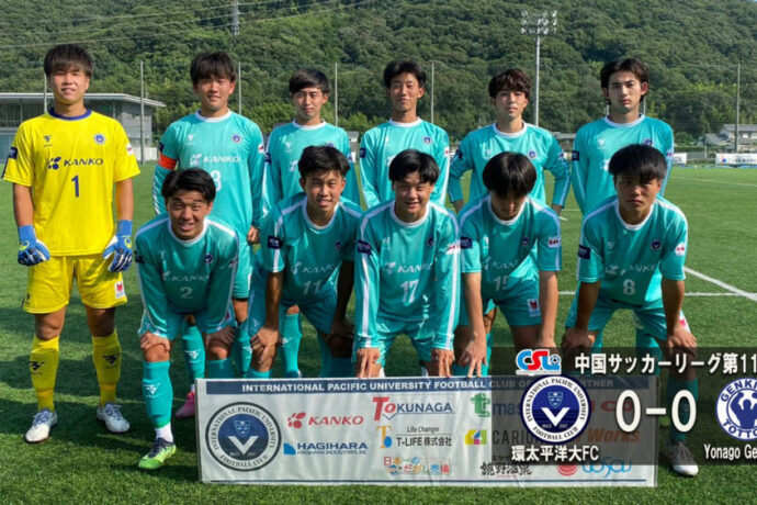 Ipu環太平洋大学 サッカー部 コート Www Humanbiolife Com Ipu環太平洋大学 サッカー部 コート Www Humanbiolife Com
