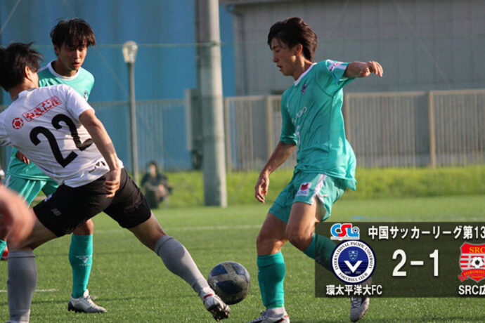 Ipu環太平洋大学 サッカー部 コート Www Chez L Habitant Com