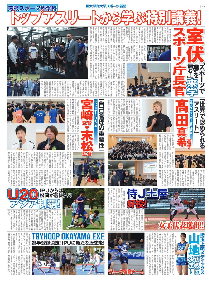 スポーツ紙と都会の盲点＠福岡県北九州市小倉北区 : 山口