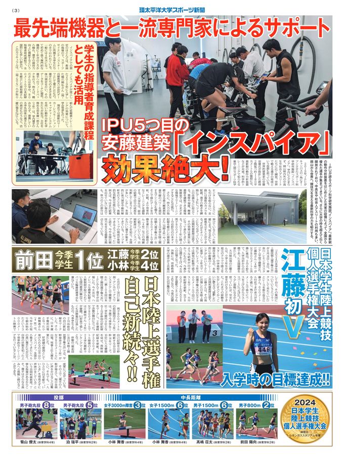 7月1日付 スポーツ新聞5銘柄 - メルカリ