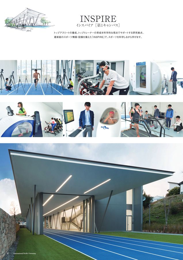 大学案内2026：IPU・環太平洋大学