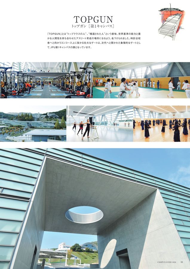 環太平洋大学移動着 競技スポーツ科学科】トップアスリートプロジェクト始動！1期生6名が