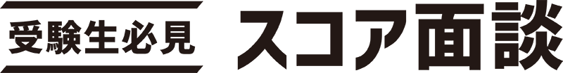入学検定料無料