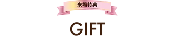 GIFT