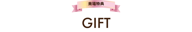 GIFT
