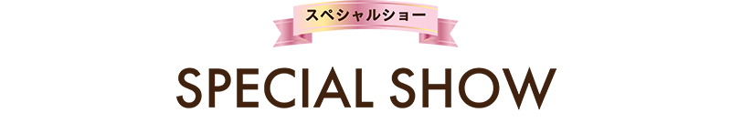 SPECIAL SHOW