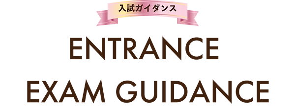 ENTRANCE EXAM GUIDANCE