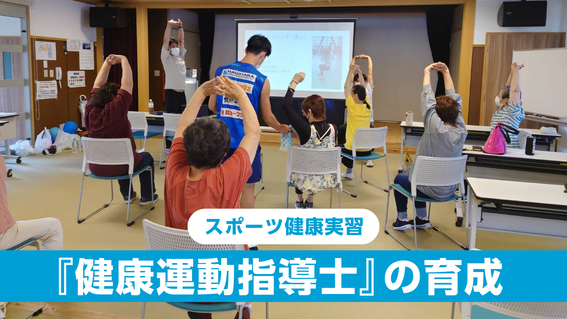 健康実践指導者 更新講習 : 健康運動指導士あつまれ~♪ – CDEZ