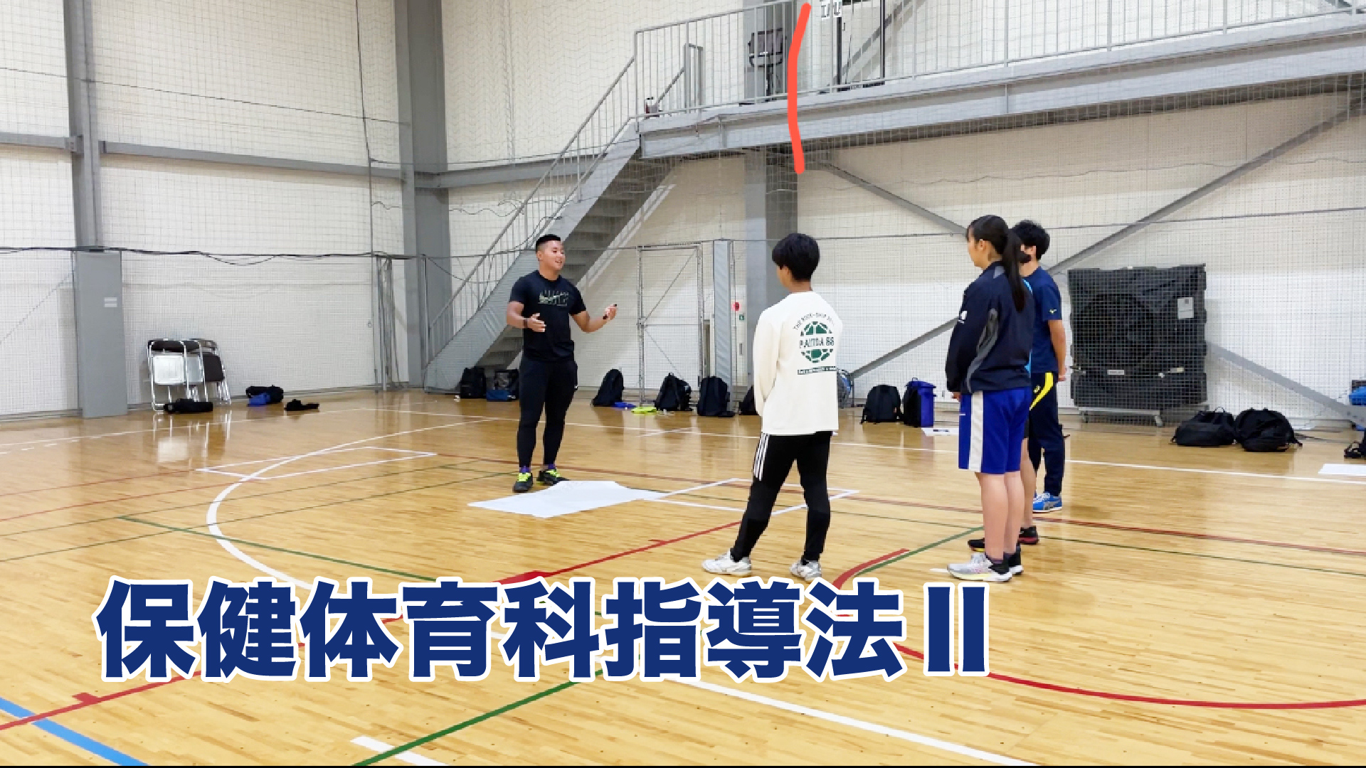保健体育科教員になるための登竜門：保健体育科指導法Ⅱのひとコマ