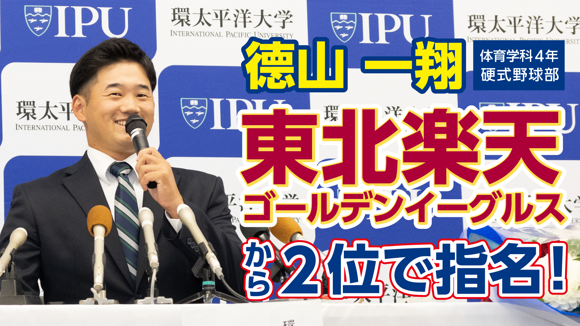 2024ドラフト会議
関野浩之氏ボイスキーホルダー　
A・Bセット 2024ドラフトランキング答え合わせFGEさん主宰【2025年1月