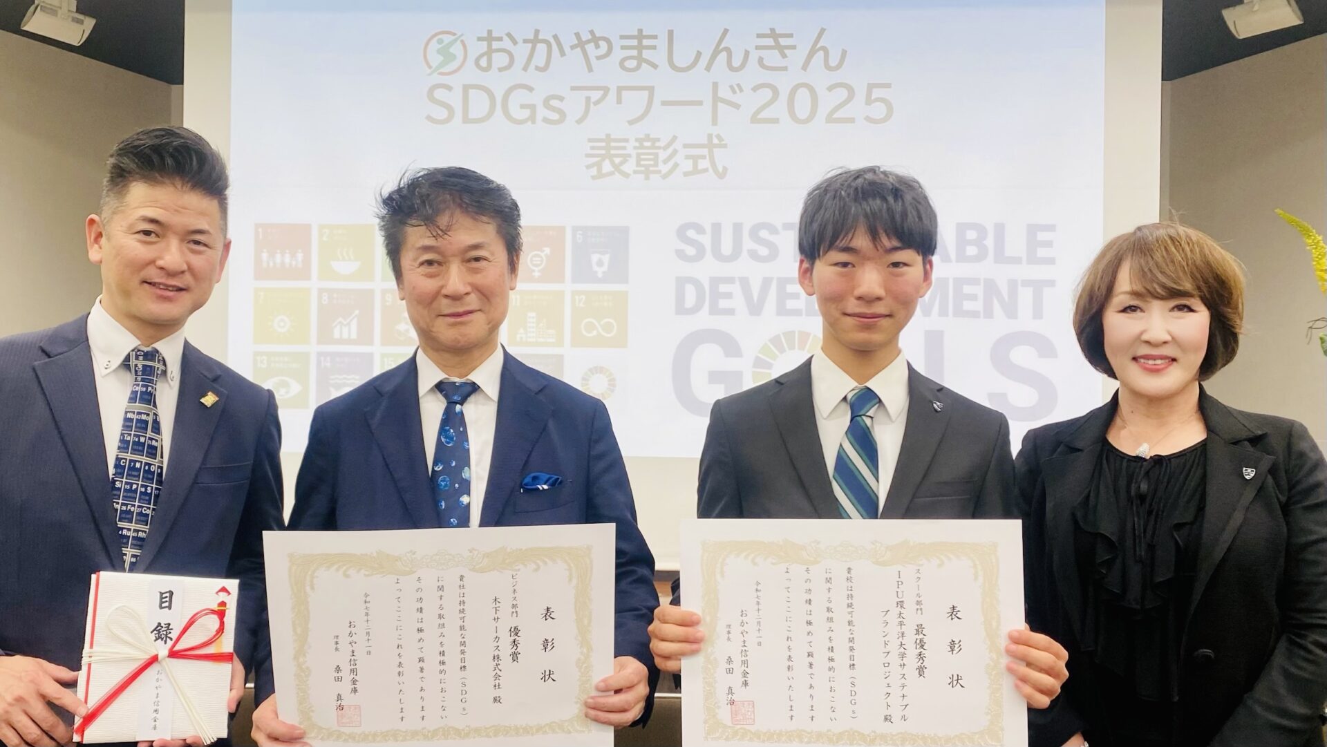 想いと実践を次世代へー「IPUジビエ」が「おかやましんきんSDGs 
