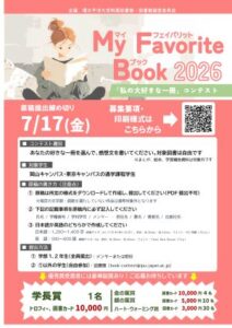 BookContestPoster