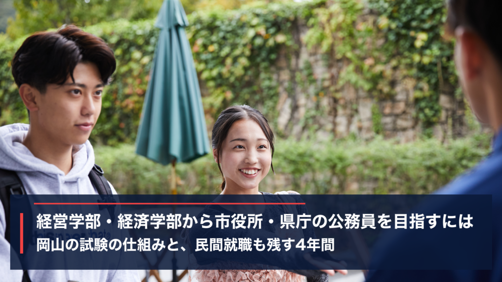 IPU・環太平洋大学のキャンパスで進路について話す学生
