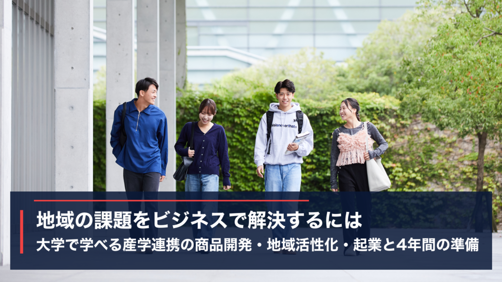 IPU・環太平洋大学のキャンパスを歩く学生