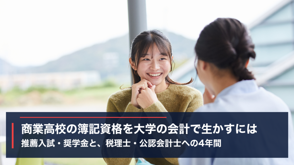 IPU・環太平洋大学のキャンパスで話す学生